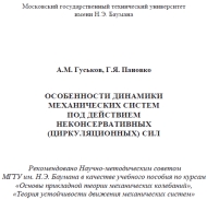 Новое учебное пособие