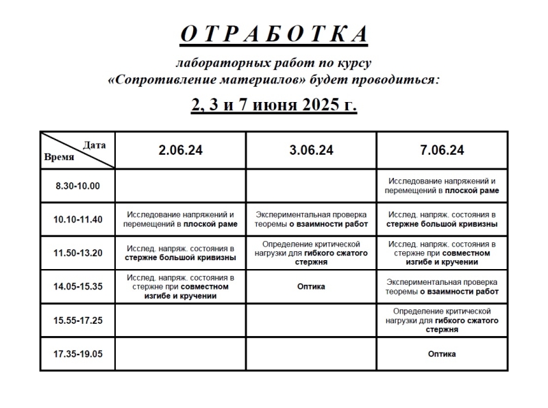 отработка800.jpg