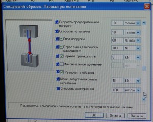 Испытание оснастки на растяжение